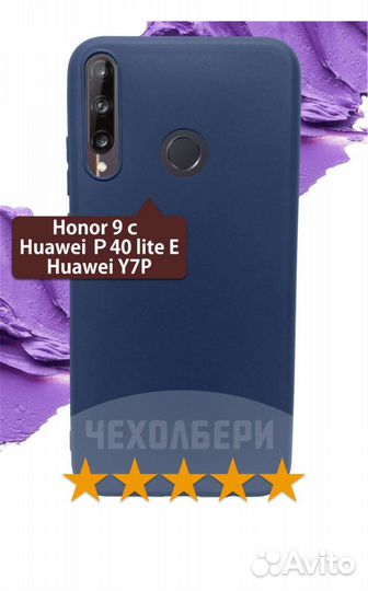 Чехол синий на honor 9с