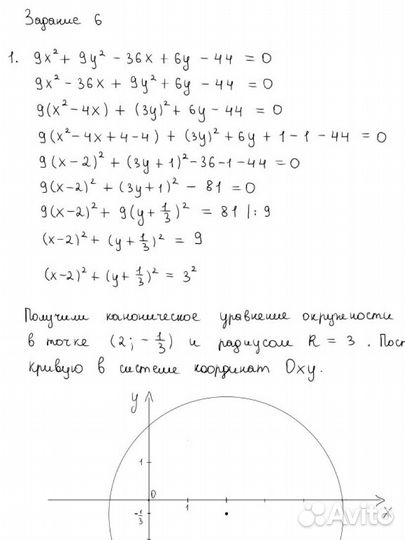 Решение задач по высшей математике