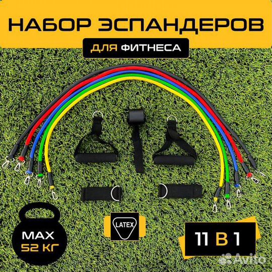 Эспандеры трубчатые для фитнеса новые