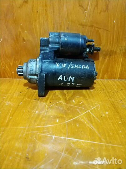 Стартер Шкода Октавия / Гольф 4 1,8 / 2,0 бензин