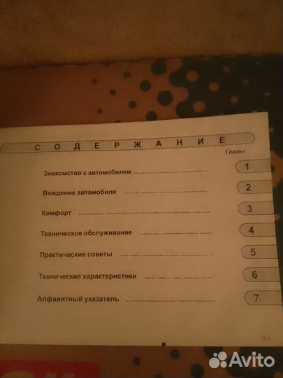 Руководство по эксплуатации Логан
