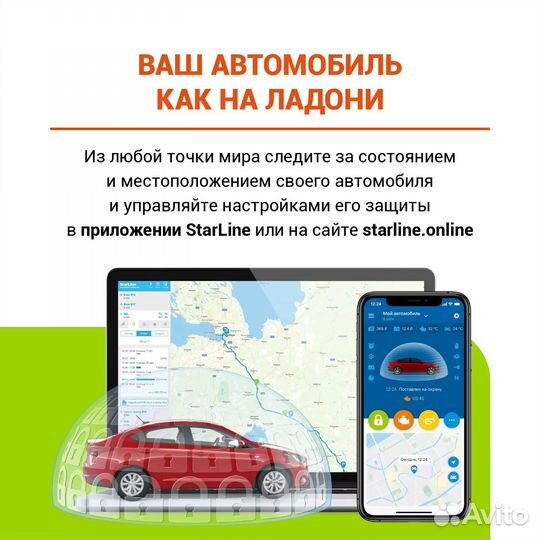 Автосигнализация с автозапуском StarLine E96v2 GPS