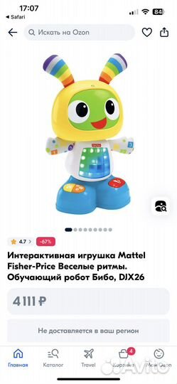 Интерактивная игрушка робот Бибо