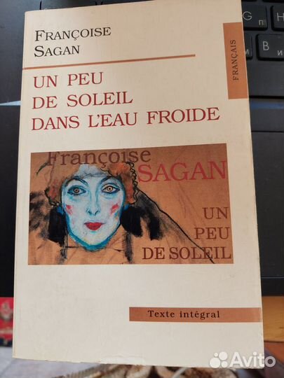 Книги для чтения на французском