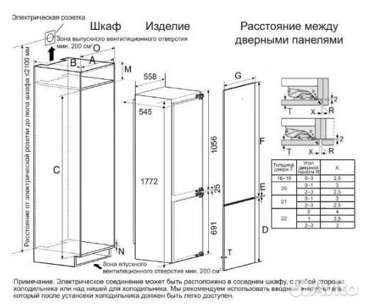 Встраиваемый холодильник комби Haier BCF5261WRU