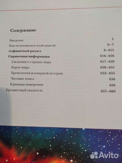 Детская энциклопедия росмэн