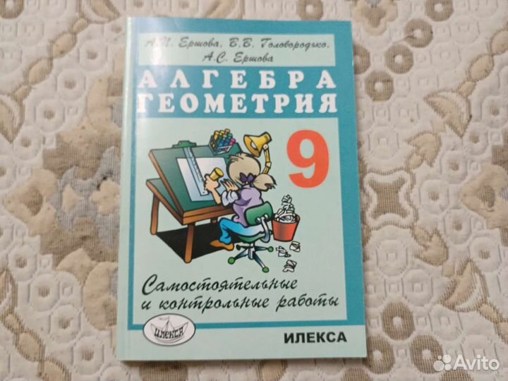 Самостоятельные и контрольные работы по матем