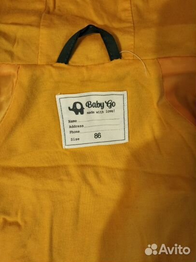 Куртка демисезонная на мальчика