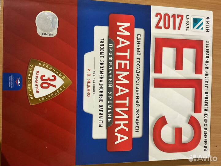 Сборник егэ по профильной математике