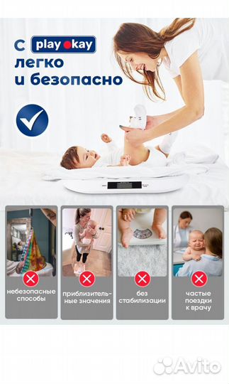 Весы детские