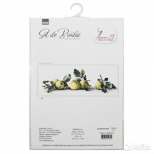 B2259 Набор для вышивания 'Натюрморт с яблоками' 4