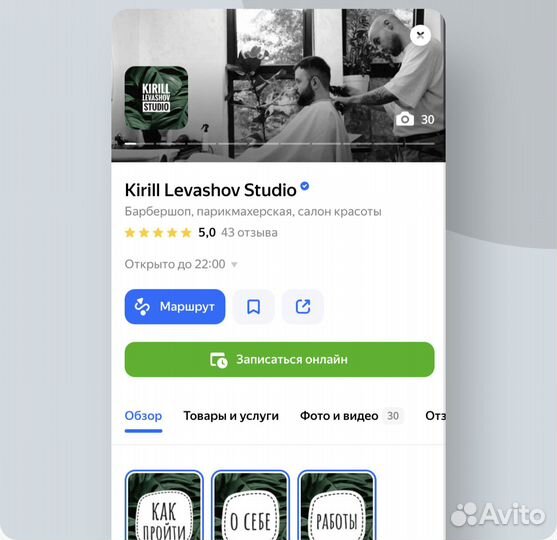 Запуск рекламной кампании на яндекскартах под ключ