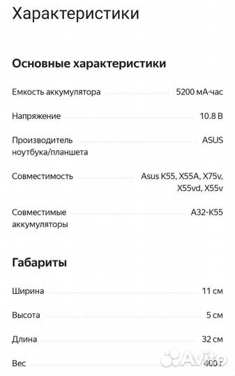 Аккумулятор для ноутбука asus