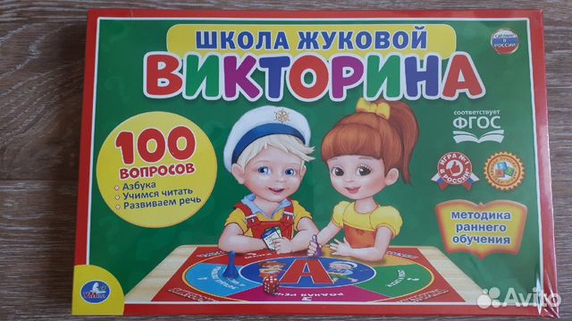 Игра Викторина