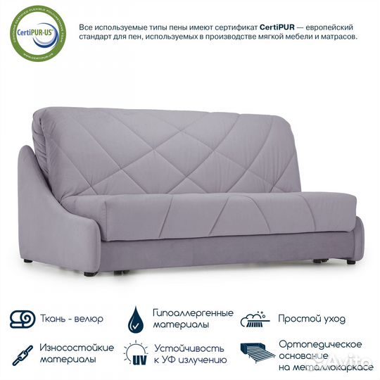 Диван-кровать прямой Beneli мигель для гостиной бе