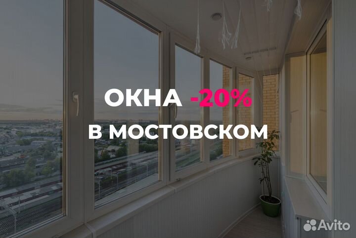 Окна пвх со скидкой