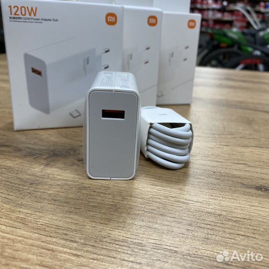 Зарядное устройство 120W Xiaomi