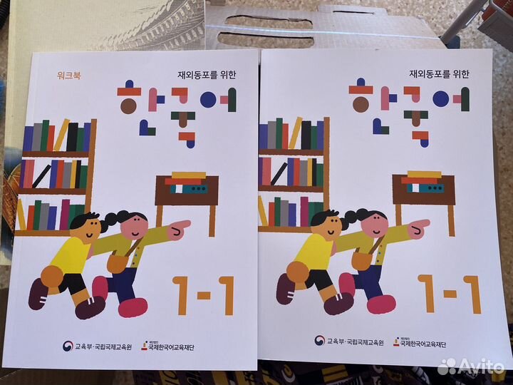 Учебник и рабочая тетрадь по корейскому