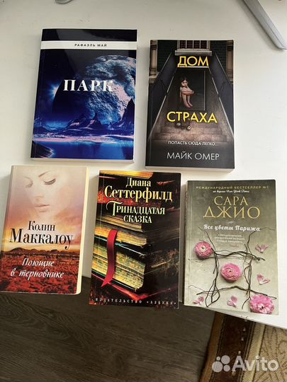 Поющие в терновнике