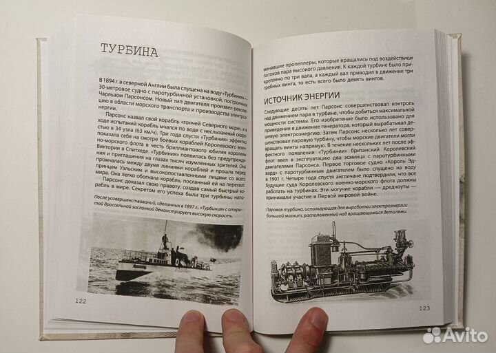 Взламывая технологии