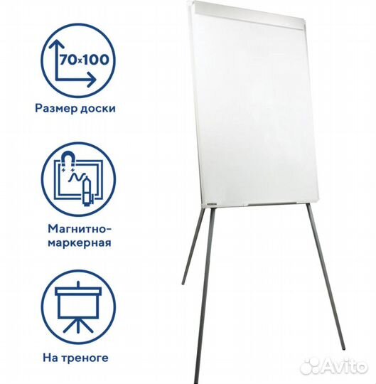 Флипчарт, доска флипчарт магнитно маркерный