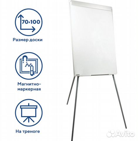 Флипчарт, доска флипчарт магнитно маркерный