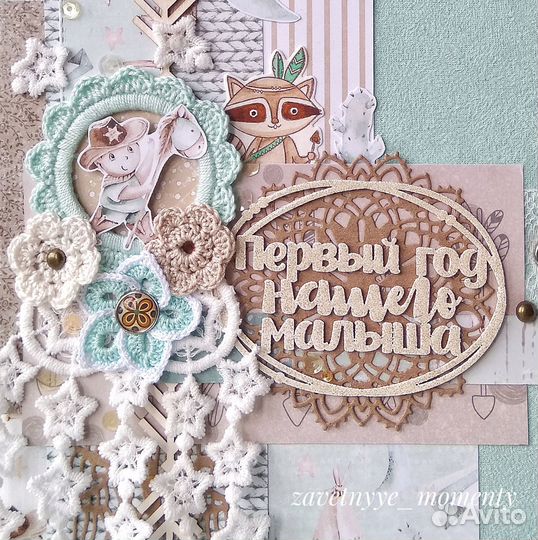 Альбом для мальчика на первый год жизни