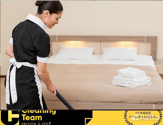 Горничная в отель (с проживанием и питанием)