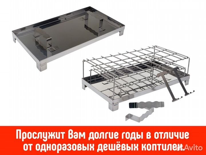 Коптильня универсальная