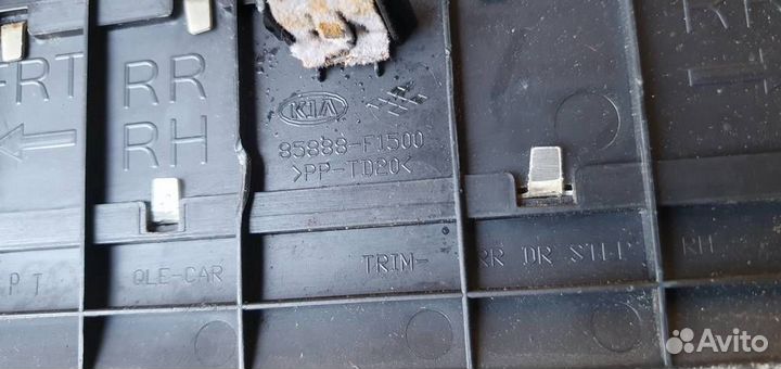 Накладка порога (внутренняя) Kia Sportage 2016-20
