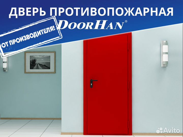 Противопожарная дверь (DoorHan)