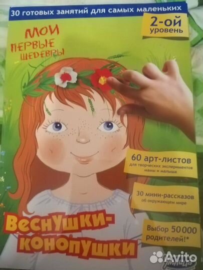 Веснушки конопушки. Для творчества