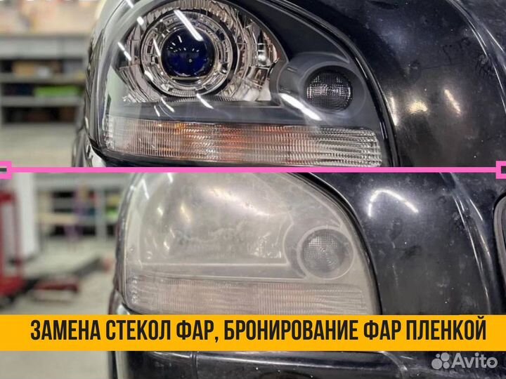 Ремонт фар Установка bi LED линз Замена линз