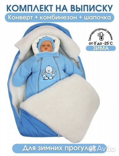 Комплект на выписку