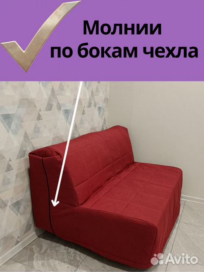 Чехлы на диван Ликселе, пс - IKEA, Аккордеон