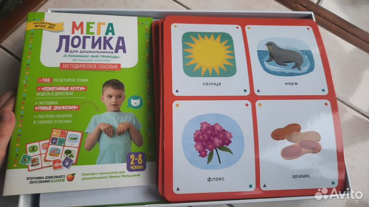 Обучающий комплект для дошкольников Мегалогика