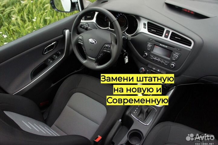 Магнитола Kia Ceed 2 JD CarPlay