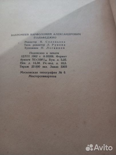 Ноты 