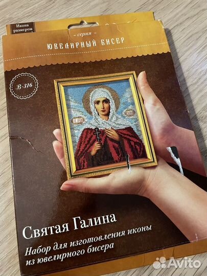 Набор для вышивания бисером