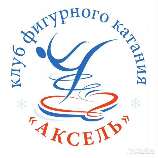 Фигурное катание