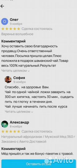 Усилитель мужской силы