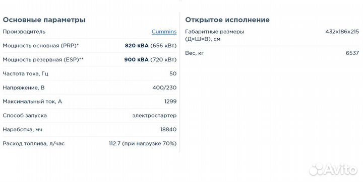 Дизельный генератор 700 кВт бу с гарантией