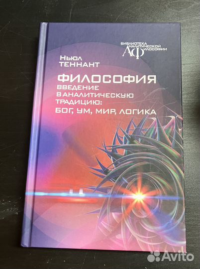 Книги по философии и социологии