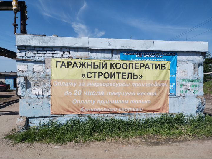 Гараж, 27 м²