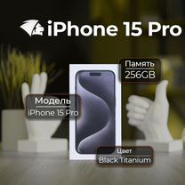 iPhone 15 Pro, 256 ГБ