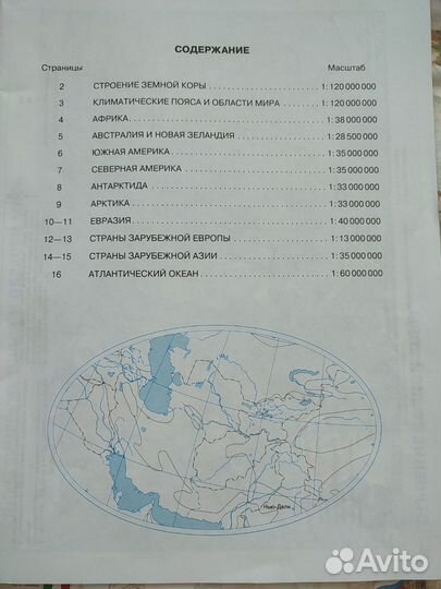 География 7 класс Контурные карты