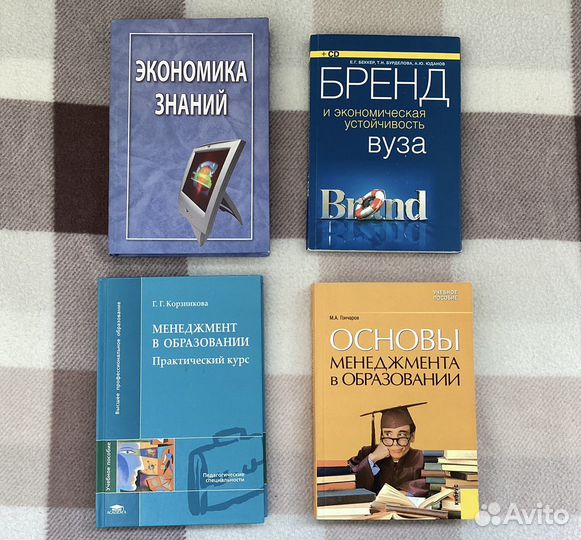 Учебная литература по образованию