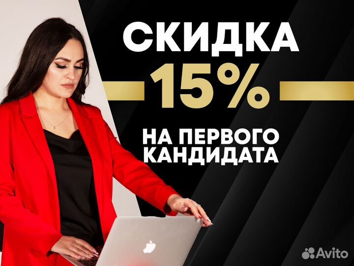 Менеджер по подбору персонала