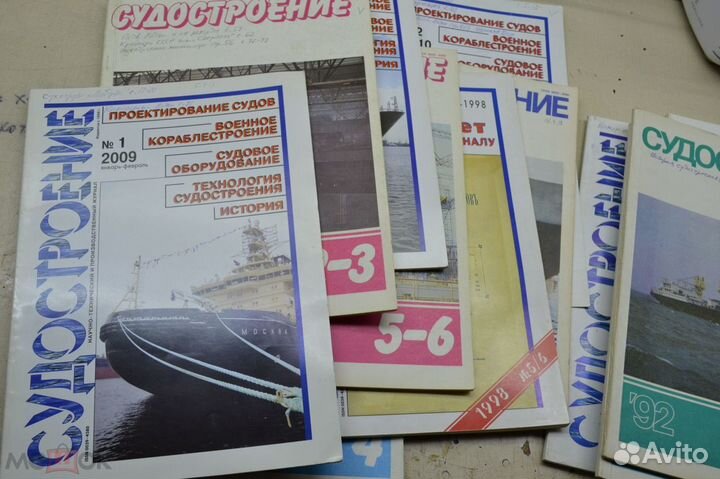 Судостроение