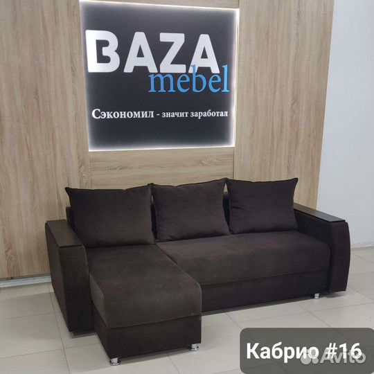 Диван-кровать